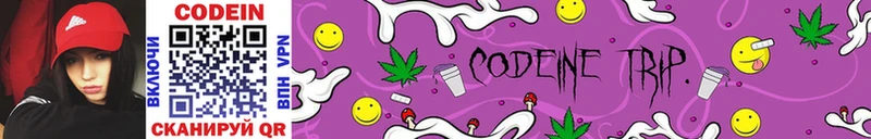 Кодеин напиток Lean (лин)  Купить закладки  Борисоглебск 
