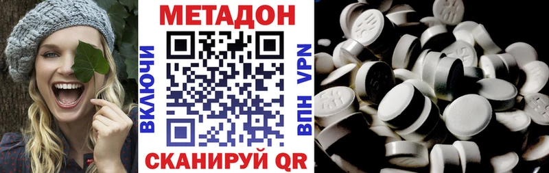 Метадон кристалл  Купить где  Борисоглебск 