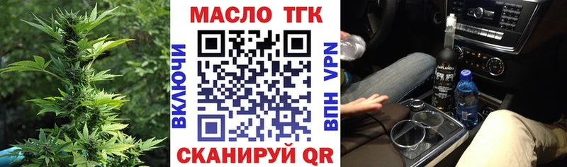 Купить  Борисоглебск  ТГК THC oil 